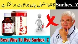 Best Way To Use Surbex_Z|Surbex Z Side Effects in urdu|Surbex Z Benefits in urdu|Surbex Z