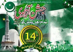 Independence day Pakistan dpz