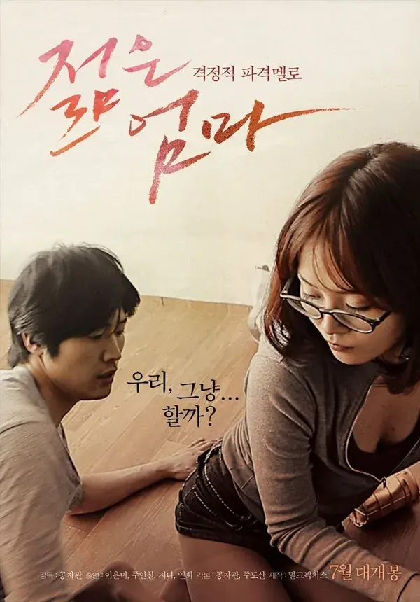 Young Mother (Movie, 2013) Korea