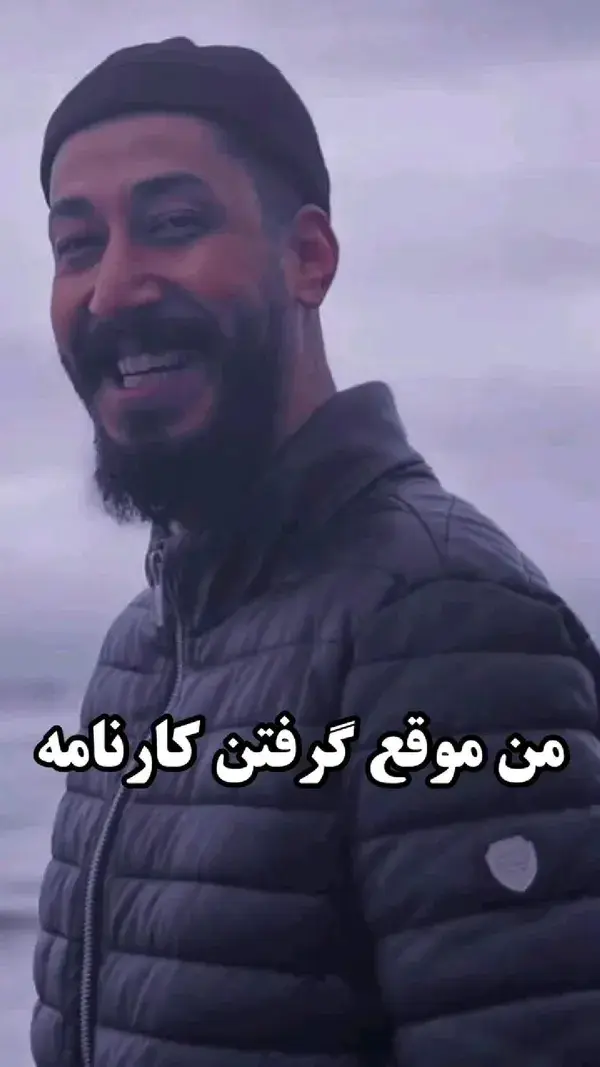 من موقع گرفتن کارنامه 😂😂