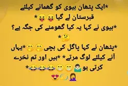 Pathan jokes funny lateefay