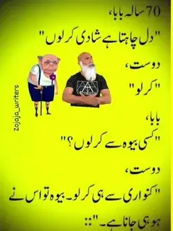 Urdu funny videos