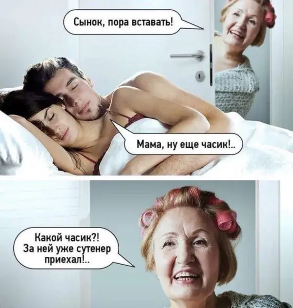 Смехомать