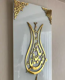 Glass Tulip Calligraphy Mashallah, Islamic Wall Art, Muslim Home Decor, Muslim Gift Favor Home Decor, Ramadan, Eid, Arabic