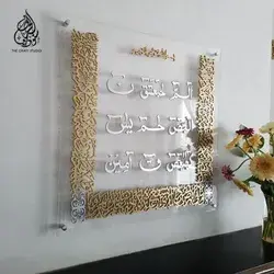 new 2023 Islamic calligraphy-decorations ideas for home