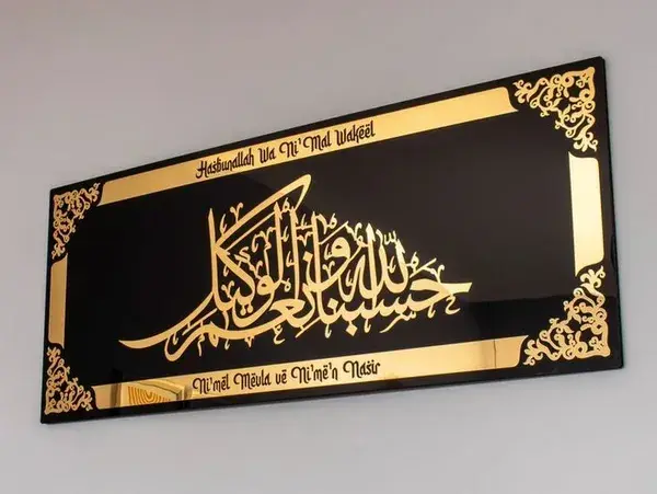 Hasbunallah Wa Ni'Mal Wakeel Islamic Wall Art, Islamic Wall Decor, Arabic Calligraphy,Eid Decoration