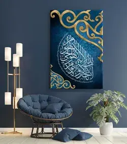 6 Latest Ayatul Kursi Calligraphy Wall Art Ideas for 2021