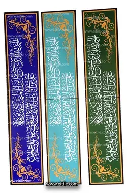 [Tiles with Arabic calligraphy]