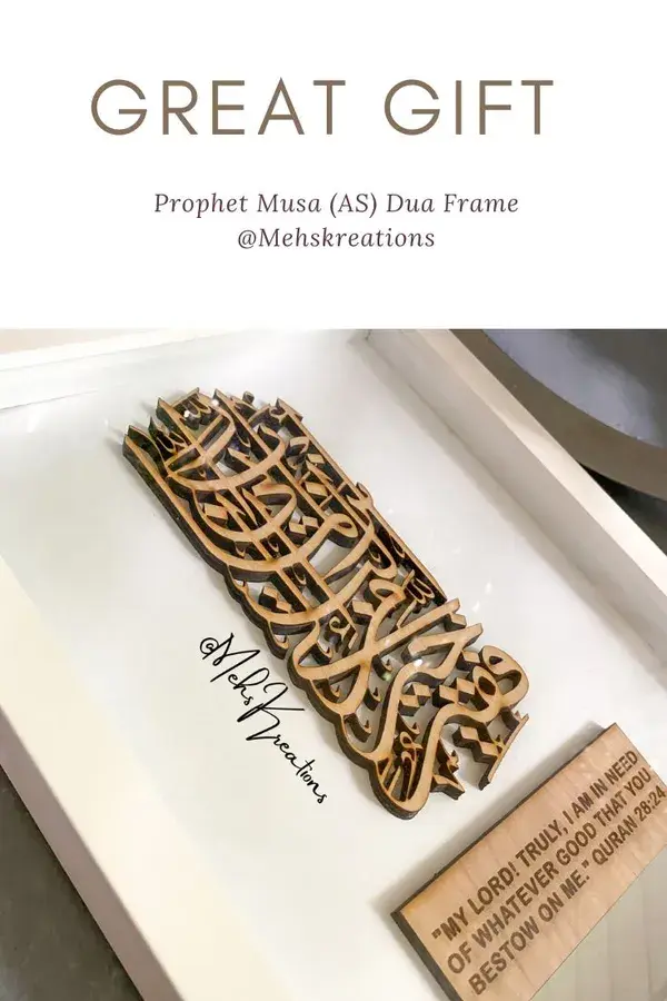 Prophet Musa(AS) Dua frame Wrabic calligraphy 