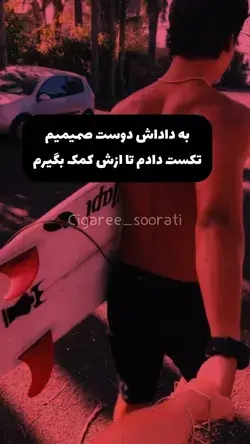 از این دوستا که از این داداشا داشته باشن پی وی 😂🦦