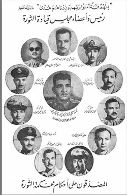 Egyptian Revolutionary Command Council