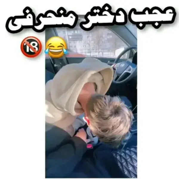 استغرfor الله😐🔞😂