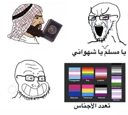 منكرين الشهوة