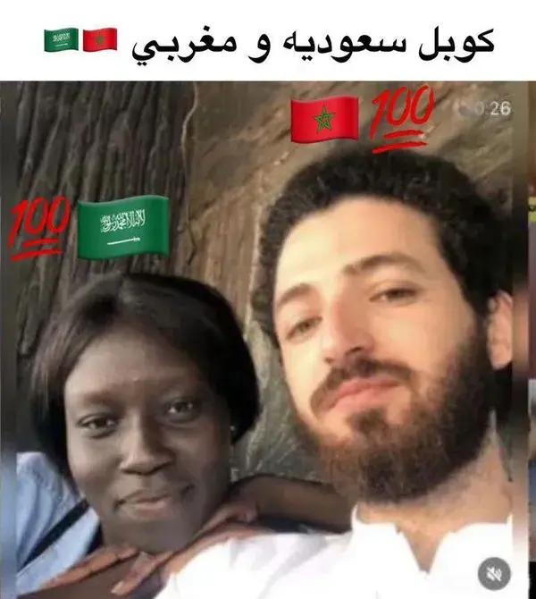 كوبل مغربي و سعوديه