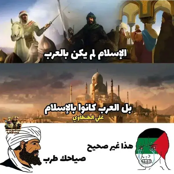 ميمز أسلامي