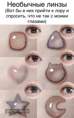 shape aesthetic eyeboll