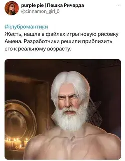 Амен