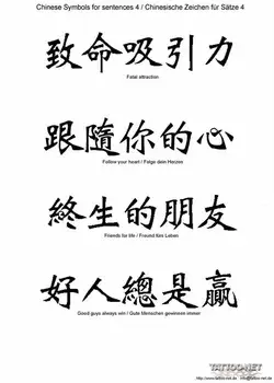 Chinese Symbols