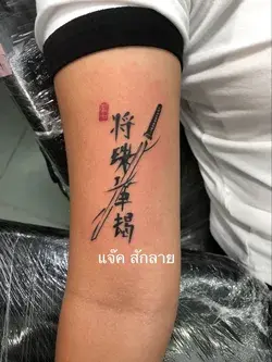 มินิมอล tattoo 🇹🇭