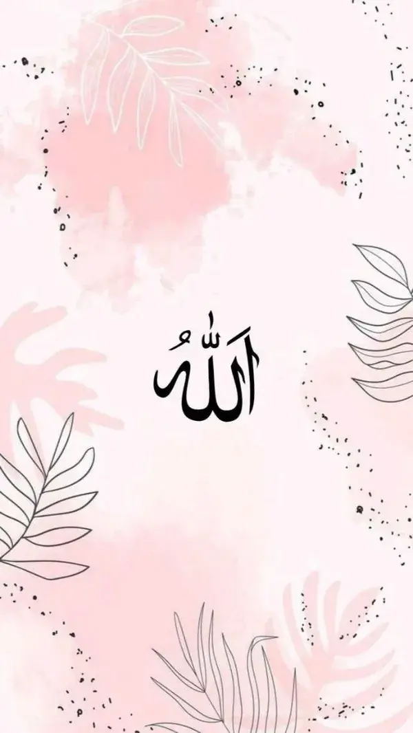 Allah swt