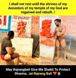 Jai Shri Ram