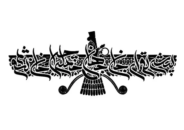 Best persian design