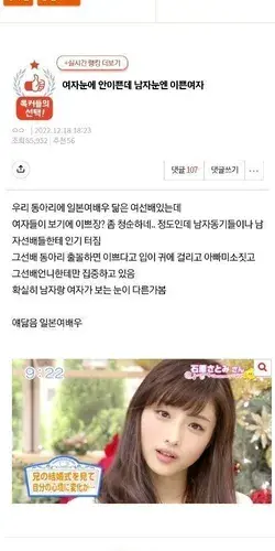 여자눈엔 별로 안예쁜데 남자눈엔 개예쁜여자