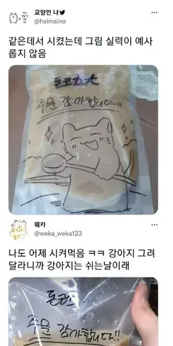 그림을 잘그리는 라멘집 알바생