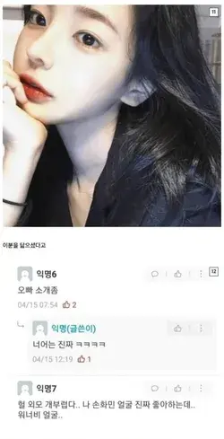 친오빠를 사랑한다는 존예 에타녀