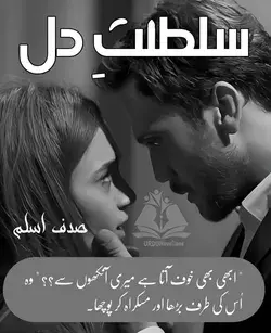 Saltanat E Dill By Sadaf Aslam