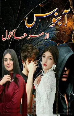 Aabnos By Mirha Kanwal