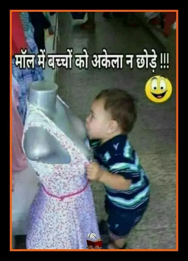 मॉल मे बॉय नोट allow