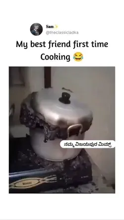 when my friend cook something for first time🤣