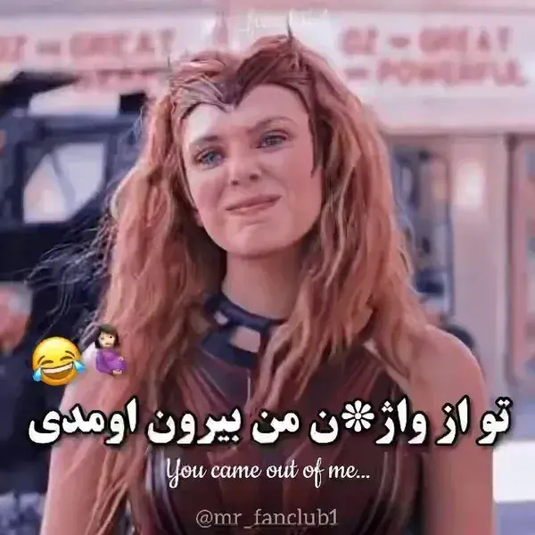 ببین حق گف ولیییی😂🤣