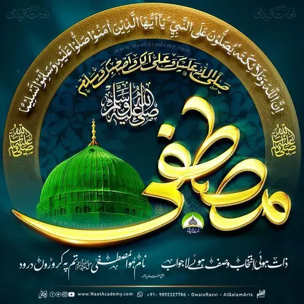 Rabi Ul Noor Main fazl e Khuda ka Chand Nikla hai 

#Rabi-ul-Awal #StatusVideo 
.
Must Share It...♡