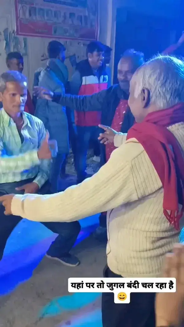 बुजुर्गों की जुगलमंदी Dance 😄🥰😄🥰😘😍🥳🥳🥳🥳🤩🥹🤩🥹