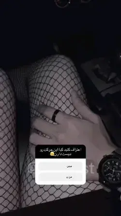 اوف خیلی عالیه🖤البته ما بدبختا که سینگل به گوریم باید حرص بخوریم😂😂