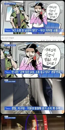 지하철 소총남 레전드 …