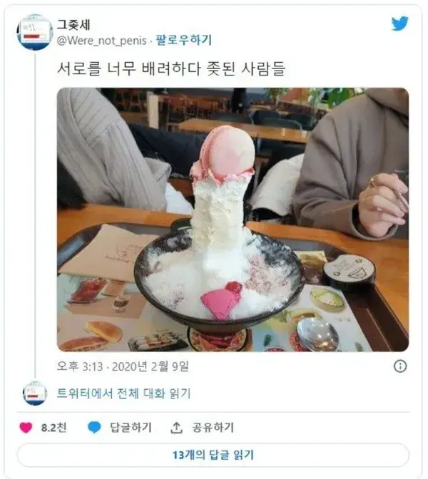 서로를 너무 배려하다가~