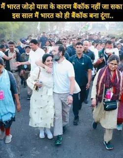 Rahul Gandhi during Bharat jodo yatra