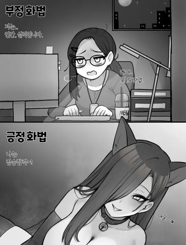 인간 실격 manhwa