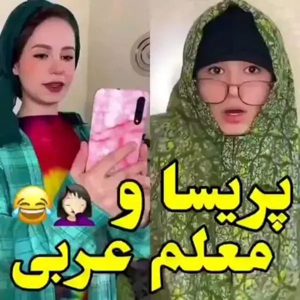 معلم عربی😂😂😂