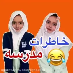 😂دقیقا منم😂