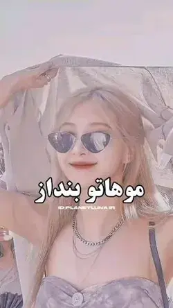 این قسمت مننننن وقتی قهرمم😂😂