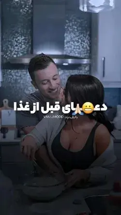 برای شادی روح مرحوم اجماعا‌ صلوات ختم کنید😂😂