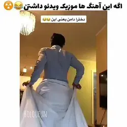 تا آخر ببین