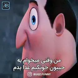 فقط آخرش 😂