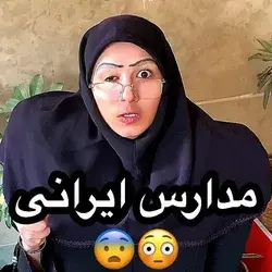 نظام شمام به شما گیر میداد😆😂😂😂