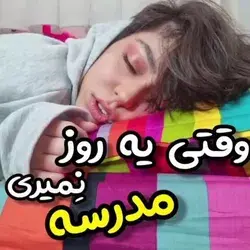 شماهاام تجربش کردید:/😂💔