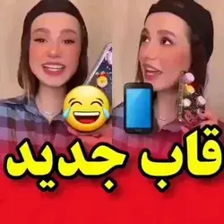 لطفا انگشتتو قر بده و فالو کن